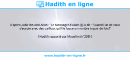 Une image avec le hadith : D'après Jabir Ibn Abd Allah : "Le Messager d'Allah (ç) a dit : "Quand l'un de vous s'essuie avec des cailloux qu'il le fasse un nombre impair de fois!" Hadith rapporté par Mouslim (n°239)