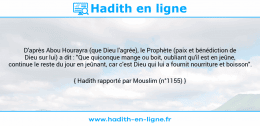 Une image avec le hadith : D'après Abou Hourayra (que Dieu l'agrée), le Prophète (paix et bénédiction de Dieu sur lui) a dit : "Que quiconque mange ou boit, oubliant qu'il est en jeûne, continue le reste du jour en jeûnant, car c'est Dieu qui lui a fournit nourriture et boisson". Hadith rapporté par Mouslim (n°1155)