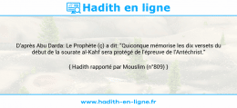 Une image avec le hadith : D'après Abu Darda: Le Prophète (ç) a dit: "Quiconque mémorise les dix versets du début de la sourate al-Kahf sera protégé de l'épreuve de l'Antéchrist." Hadith rapporté par Mouslim (n°809)