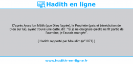 Une image avec le hadith : D'après Anas Ibn Mâlik (que Dieu l'agrée), le Prophète (paix et bénédiction de Dieu sur lui), ayant trouvé une datte, dit : "Si je ne craignais qu'elle ne fît partie de l'aumône, je l'aurais mangée". Hadith rapporté par Mouslim (n°1071)