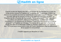 Une image avec le hadith : D'après le père de 'Alqama Ibn Wa'il: Un homme de Hadramawt et un autre de Kinda vinrent trouver le Prophète (ç). Le premier dit: 'Ô Messager d'Allah! Cet homme m'a arraché une terre qui appartenait à mon père." L'autre rétorqua: "C'est ma terre, elle est en ma possession, je la cultive et il n'y a aucun droit". Le Prophète (ç) dit à l'homme de Hadramawt: "As-tu une preuve?" "Non" répondit-il. - Il y a alors son serment", répliqua le Prophète (ç). -"Ô Messager d'Allah! s'exclama-t-il. Cet homme est un menteur. Il jure à tort et à travers et n'a aucun scrupule!" Le Prophète (ç) rétorqua: "Tu n'auras de lui que cela"; L'homme de Kinda jura alors et le Messager d'Allah (ç) déclara, quand celui-ci eu tourné le dos: "S'il a juré pour consommer le bien de l'autre injustement Allah se détournera de lui quand Il le rencontrera". Hadith rapporté par Mouslim (n°139)