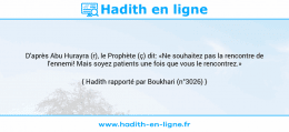 Une image avec le hadith : D'après Abu Hurayra (r), le Prophète (ç) dit: «Ne souhaitez pas la rencontre de l'ennemi! Mais soyez patients une fois que vous le rencontrez.» Hadith rapporté par Boukhari (n°3026)
