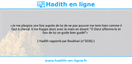 Une image avec le hadith : «Je me plaignis une fois auprès de lui de ne pas pouvoir me tenir bien comme il faut à cheval. Il me frappa alors avec la main en disant: "O Dieu! affermis-le et fais de lui un guide bien guidé!"» Hadith rapporté par Boukhari (n°3036)