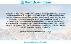 Une image avec le hadith : Suffyân ben Abu Zuhayr (r) dit: «J'ai entendu le Messager de Dieu (ç) dire: "On conquerra le Yémen et des gens y viendront en hâte et y emmèneront leurs familles et ceux qui leur obéiront. Pourtant, Médine serait mieux pour eux, s'ils savaient... On conquerra la Syrie, et des gens y viendront en hâte et y emmèneront leurs familles et ceux qui leur obéiront. Pourtant, Médine serait mieux pour eux, s'il savaient... On conquerra l'Irak, et des gens y viendront en hâte et y emmèneront leurs familles et ceux qui leur obéiront. Pourtant, Médine serait mieux pour eux, s'ils savaient."» Hadith rapporté par Boukhari (n°1875)