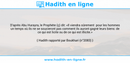 Une image avec le hadith : D'après Abu Hurayra, le Prophète (ç) dit: «Il viendra sûrement pour les hommes un temps où ils ne se soucieront pas comment ils auront gagné leurs biens: de ce qui est licite ou de ce qui est illicite.» Hadith rapporté par Boukhari (n°2083)
