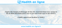 Une image avec le hadith : D'après Abu Hurayra, le Messager de Dieu dit: «Comment ferez-vous, lorsque le fils de Marie descendra parmi vous et que votre Imâm sera un des vôtres?» Hadith rapporté par Boukhari (n°3449)