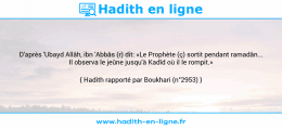 Une image avec le hadith : D'après 'Ubayd Allâh, ibn 'Abbâs (r) dit: «Le Prophète (ç) sortit pendant ramadân... Il observa le jeûne jusqu'à Kadîd où il le rompit.» Hadith rapporté par Boukhari (n°2953)