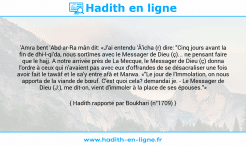 Une image avec le hadith : 'Amra bent 'Abd-ar-Ra mân dit: «J'ai entendu 'Â'icha (r) dire: "Cinq jours avant la fin de dhi-l-qi'da, nous sortîmes avec le Messager de Dieu (ç)... ne pensant faire que le hajj. A notre arrivée près de La Mecque, le Messager de Dieu (ç) donna l'ordre à ceux qui n'avaient pas avec eux d'offrandes de se désacraliser une fois avoir fait le tawâf et le sa'y entre afâ et Marwa. «"Le jour de l'Immolation, on nous apporta de la viande de bœuf. C'est quoi cela? demandai je. - Le Messager de Dieu (J:), me dit-on, vient d'immoler à la place de ses épouses."» Hadith rapporté par Boukhari (n°1709)
