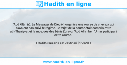 Une image avec le hadith : 'Abd Allâh (r): Le Messager de Dieu (ç) organisa une course de chevaux qui n'avaient pas suivi de régime. Le trajet de la course était compris entre ath-Thaniyyat et la mosquée des bénis Zurayq. 'Abd Allâh ben 'Umar participa à cette course. Hadith rapporté par Boukhari (n°2869)