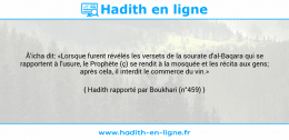 Une image avec le hadith : Â'icha dit: «Lorsque furent révélés les versets de la sourate d'al-Baqara qui se rapportent à l'usure, le Prophète (ç) se rendit à la mosquée et les récita aux gens; après cela, il interdit le commerce du vin.» Hadith rapporté par Boukhari (n°459)
