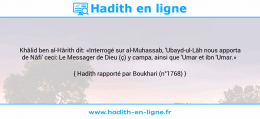 Une image avec le hadith : Khâlid ben al-Hârith dit: «Interrogé sur al-Muhassab, 'Ubayd-ul-Lâh nous apporta de Nâfi' ceci: Le Messager de Dieu (ç) y campa, ainsi que 'Umar et ibn 'Umar.» Hadith rapporté par Boukhari (n°1768)