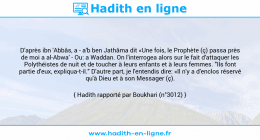 Une image avec le hadith : D'après ibn 'Abbâs, a - a'b ben Jathâma dit «Une fois, le Prophète (ç) passa près de moi a al-Abwa' - Ou: a Waddan. On l'interrogea alors sur le fait d'attaquer les Polythéistes de nuit et de toucher à leurs enfants et à leurs femmes. "Ils font partie d'eux, expliqua-t-il." D'autre part, je l'entendis dire: «Il n'y a d'enclos réservé qu'à Dieu et à son Messager (ç). Hadith rapporté par Boukhari (n°3012)