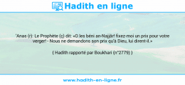 Une image avec le hadith : 'Anas (r): Le Prophète (ç) dit: «O les béni an-Najjâr! fixez-moi un prix pour votre verger! - Nous ne demandons son prix qu'à Dieu, lui dirent-il.» Hadith rapporté par Boukhari (n°2779)