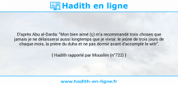 Une image avec le hadith : D'après Abu al-Darda: "Mon bien aimé (ç) m'a recommandé trois choses que jamais je ne délaisserai aussi longtemps que je vivrai: le jeûne de trois jours de chaque mois, la prière du duha et ne pas dormir avant d'accomplir le witr". Hadith rapporté par Mouslim (n°722)