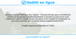 Une image avec le hadith : D'après Anas Ibn Mâlik (que Dieu l'agrée) : "L'Envoyé de Dieu (paix et bénédiction de Dieu sur lui) jeûnait (supplémentairement si souvent) au point qu'on avait l'impression qu'il ne rompait jamais son jeûne; et il le rompait (si longtemps), au point qu'on pensait qu'il ne jeûnait jamais (supplémentairement)". Hadith rapporté par Mouslim (n°1158)