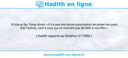 Une image avec le hadith : 'A'icha et ibn 'Umar dirent: «Il n'a pas été donné autorisation de jeûner les jours d'at-Tachriq, sauf à ceux qui ne trouvent pas de bête à sacrifier.» Hadith rapporté par Boukhari (n°1998)
