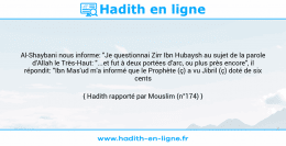 Une image avec le hadith : Al-Shaybani nous informe: "Je questionnai Zirr Ibn Hubaysh au sujet de la parole d'Allah le Très-Haut: "...et fut à deux portées d'arc, ou plus près encore", il répondit: "Ibn Mas'ud m'a informé que le Prophète (ç) a vu Jibril (ç) doté de six cents ailes"." Hadith rapporté par Mouslim (n°174)