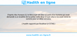 Une image avec le hadith : D'après Abu Hurayra (r), le Messager de Dieu (ç) parla d'un homme qui avait demandé à un Israélite de lui prêter mille dinar et que celui-ci lui avait remis la somme pour un délai convenu. Hadith rapporté par Boukhari (n°2734)