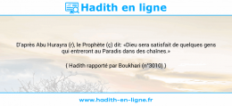 Une image avec le hadith : D'après Abu Hurayra (r), le Prophète (ç) dit: «Dieu sera satisfait de quelques gens qui entreront au Paradis dans des chaînes.» Hadith rapporté par Boukhari (n°3010)