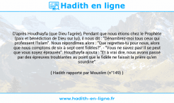 Une image avec le hadith : D'après Houdhayfa (que Dieu l'agrée), Pendant que nous étions chez le Prophète (paix et bénédiction de Dieu sur lui), il nous dit : "Dénombrez-moi tous ceux qui professent l'Islam". Nous répondîmes alors : "Que regrettes-tu pour nous, alors que nous comptons de six à sept cent fidèles?". - "Vous ne savez pas! Il se peut que vous soyez éprouvés". Houdhayfa ajouta : "Et à vrai dire, nous avons passé par des épreuves troublantes au point que le fidèle ne faisait la prière qu'en sourdine". Hadith rapporté par Mouslim (n°149)