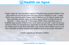 Une image avec le hadith : D'après 'Oqba Ibn 'Amir (qu'Allah l'agrée), le Prophète (que la prière d'Allah et Son salut soient sur lui) est sorti alors que nous étions à Souffa et il a dit: « Lequel d'entre vous aimerait partir chaque matin à Bathan ou à Al 'Aqiq et revenir avec deux chamelles pleines, sans commettre aucun péché ni rompre de lien de parenté ? ». Nous avons dit: Ô Messager d'Allah ! Nous aimerions cela. Le Prophète (que la prière d'Allah et Son salut soient sur lui) a dit: « Que l'un de vous vienne le matin à la mosquée pour apprendre ou lire deux versets du livre d'Allah est meilleur pour lui que deux chamelles, trois versets sont meilleurs pour lui que trois chamelles et quatre versets sont meilleurs pour lui que quatre chamelles ». Hadith rapporté par Mouslim (n°803)