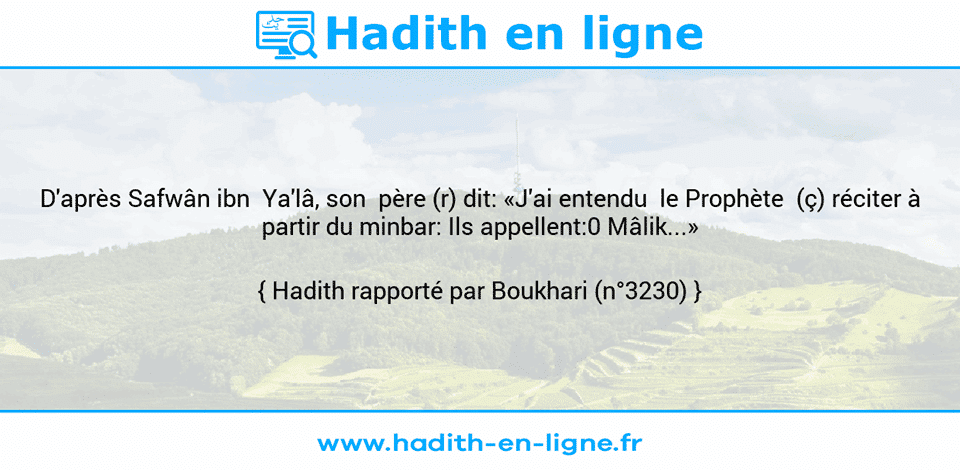 Une image avec le hadith : D'après Safwân ibn  Ya'lâ, son  père (r) dit: «J'ai entendu  le Prophète  (ç) réciter à partir du minbar: Ils appellent:0 Mâlik...» Hadith rapporté par Boukhari (n°3230)