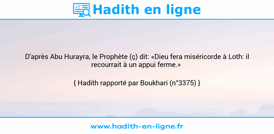 Une image avec le hadith : D'après Abu Hurayra, le Prophète (ç) dit: «Dieu fera miséricorde à Loth: il recourrait à un appui ferme.»  Hadith rapporté par Boukhari (n°3375)