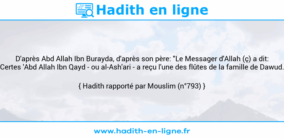 Une image avec le hadith : D'après Abd Allah Ibn Burayda, d'après son père: "Le Messager d'Allah (ç) a dit: "Certes 'Abd Allah Ibn Qayd - ou al-Ash'ari - a reçu l'une des flûtes de la famille de Dawud." Hadith rapporté par Mouslim (n°793)