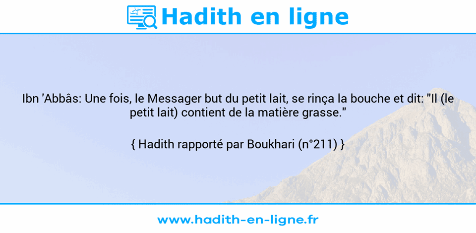 Une image avec le hadith : Ibn 'Abbâs: Une fois, le Messager but du petit lait, se rinça la bouche et dit: "Il (le petit lait) contient de la matière grasse." Hadith rapporté par Boukhari (n°211)
