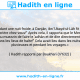Une image avec le hadith : Nâfi' dit: «Pendant une nuit froide, à Danjân, ibn 'Ubayd-ul-Lâh fit le 'adhân puis dit: "Faites la prière chez vous!" Après cela, il rapporta que le Messager de Dieu (ç) ordonnait au muezzin de faire le 'adhân et de dire directement après: "Faites la prière dans les lieux de halte!" Cela avait lieu dans les nuits froides ou pluvieuses et pendant les voyages.» Hadith rapporté par Boukhari (n°632)