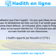 Une image avec le hadith : D'après Houdhayfa (que Dieu l'agrée) : Un jour que j'étais en compagnie du Prophète (paix et bénédiction de Dieu sur lui), il se rendit auprès d'un tas d'ordures où il urina étant debout. Je m'écartai alors, mais le Prophète m'appela. Je m'approchai donc en se tenant derrière lui. Il fit ensuite ses ablutions et passa sa main humide sur ses chaussons. Hadith rapporté par Mouslim (n°273)