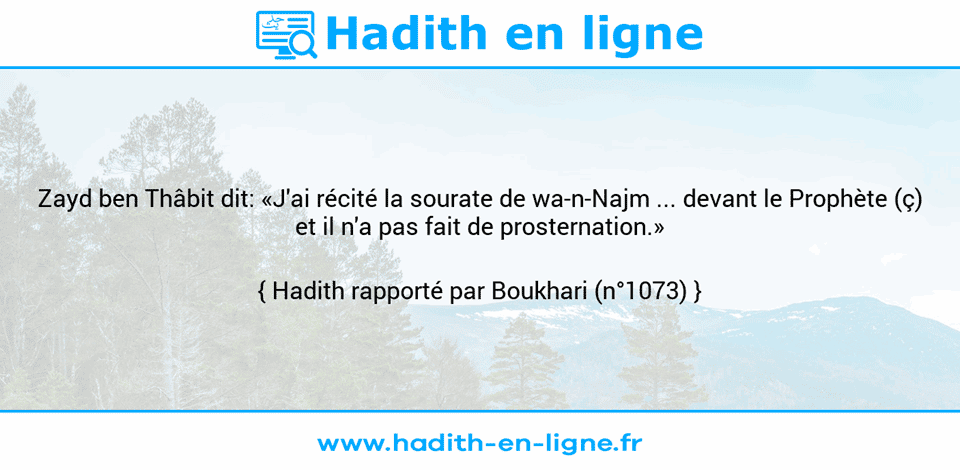 Une image avec le hadith : Zayd ben Thâbit dit: «J'ai récité la sourate de wa-n-Najm ... devant le Prophète (ç) et il n'a pas fait de prosternation.» Hadith rapporté par Boukhari (n°1073)
