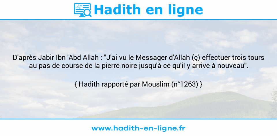Une image avec le hadith : D'après Jabir Ibn 'Abd Allah : "J'ai vu le Messager d'Allah (ç) effectuer trois tours au pas de course de la pierre noire jusqu'à ce qu'il y arrive à nouveau". Hadith rapporté par Mouslim (n°1263)