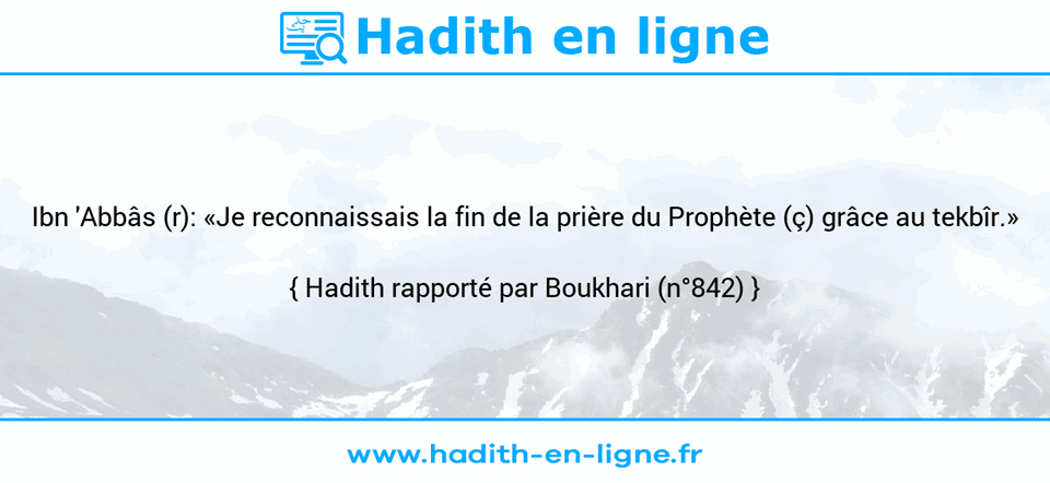 Une image avec le hadith : Ibn 'Abbâs (r): «Je reconnaissais la fin de la prière du Prophète (ç) grâce au tekbîr.» Hadith rapporté par Boukhari (n°842)