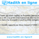 Une image avec le hadith : D'après Zayd Ibn Thabit (qu'Allah l'agrée), le Prophète (que la prière d'Allah et Son salut soient sur lui) a dit: « La prière d'une personne chez lui est meilleure que sa prière dans ma mosquée-ci sauf la prière obligatoire ». Hadith rapporté par Abou Daoud (n°1044)