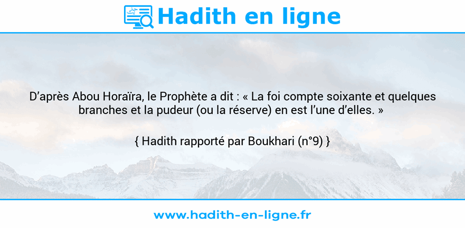 Une image avec le hadith : D’après Abou Horaïra, le Prophète a dit : « La foi compte soixante et quelques branches et la pudeur (ou la réserve) en est l’une d’elles. »  Hadith rapporté par Boukhari (n°9)