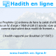 Une image avec le hadith : 'Abd-ul-Lâh dit: «Le Prophète (ç) ordonna de faire la zakât d'al-fitr comme suit: un sâ' de dattes ou un fa' d'orge.» 'Abd-ul-Lâh (r) ajouta: «Les gens donnèrent comme équivalent deux mudd de froment.»  Hadith rapporté par Boukhari (n°1507)