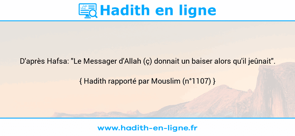 Une image avec le hadith : D'après Hafsa: "Le Messager d'Allah (ç) donnait un baiser alors qu'il jeûnait". Hadith rapporté par Mouslim (n°1107)