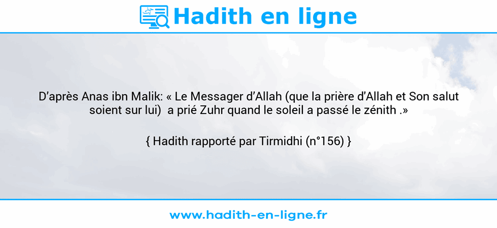 Une image avec le hadith : D’après Anas ibn Malik: « Le Messager d’Allah (que la prière d'Allah et Son salut soient sur lui)  a prié Zuhr quand le soleil a passé le zénith .» Hadith rapporté par Tirmidhi (n°156)