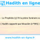 Une image avec le hadith : D'après Anas : Le Prophète (ç) fit la prière funéraire sur une tombe. Hadith rapporté par Mouslim (n°955)