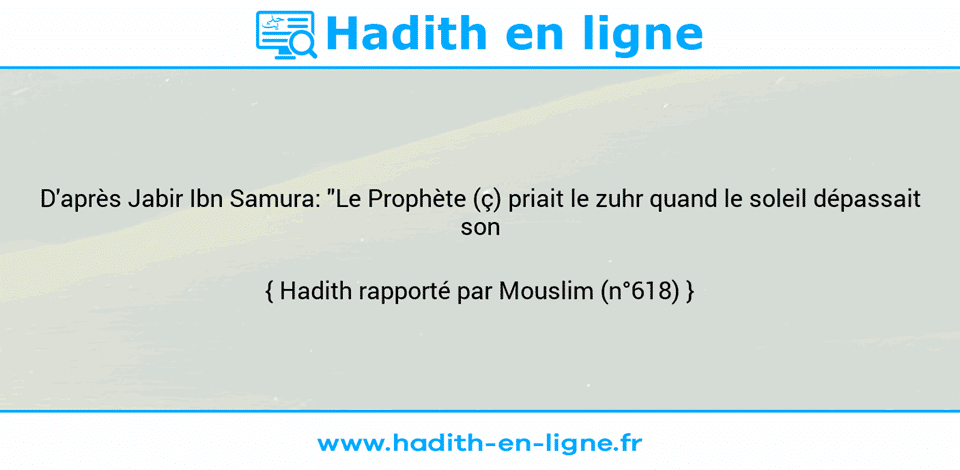 Une image avec le hadith : D'après Jabir Ibn Samura: "Le Prophète (ç) priait le zuhr quand le soleil dépassait son zénith." Hadith rapporté par Mouslim (n°618)