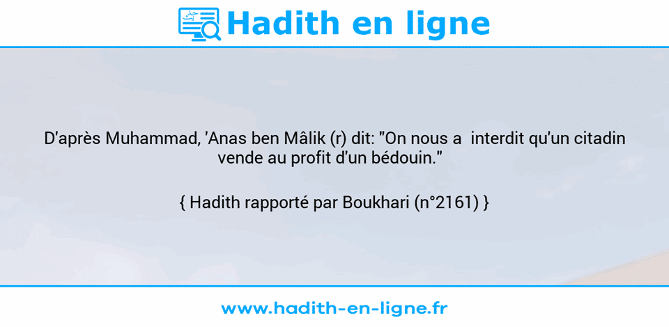 Une image avec le hadith : D'après Muhammad, 'Anas ben Mâlik (r) dit: "On nous a  interdit qu'un citadin vende au profit d'un bédouin."   Hadith rapporté par Boukhari (n°2161)