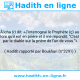 Une image avec le hadith : D'après Masrûq, 'Â'icha (r) dit: «J'interrogeai le Prophète (ç) au sujet de l'homme qui se retourne alors qu'il est en prière et il me répondit: "C'est un vol rapide fait par le diable sur la prière de l'un de vous."» Hadith rapporté par Boukhari (n°3291)