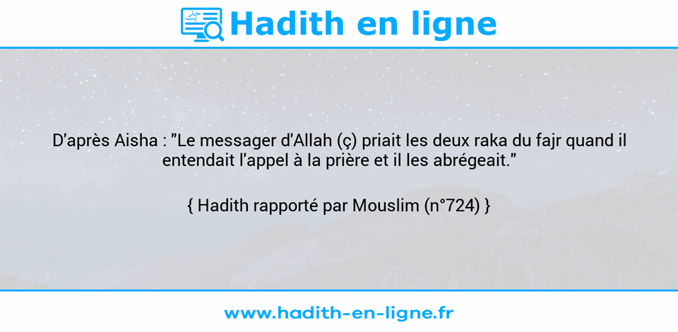Une image avec le hadith : D'après Aisha : "Le messager d'Allah (ç) priait les deux raka du fajr quand il entendait l'appel à la prière et il les abrégeait." Hadith rapporté par Mouslim (n°724)