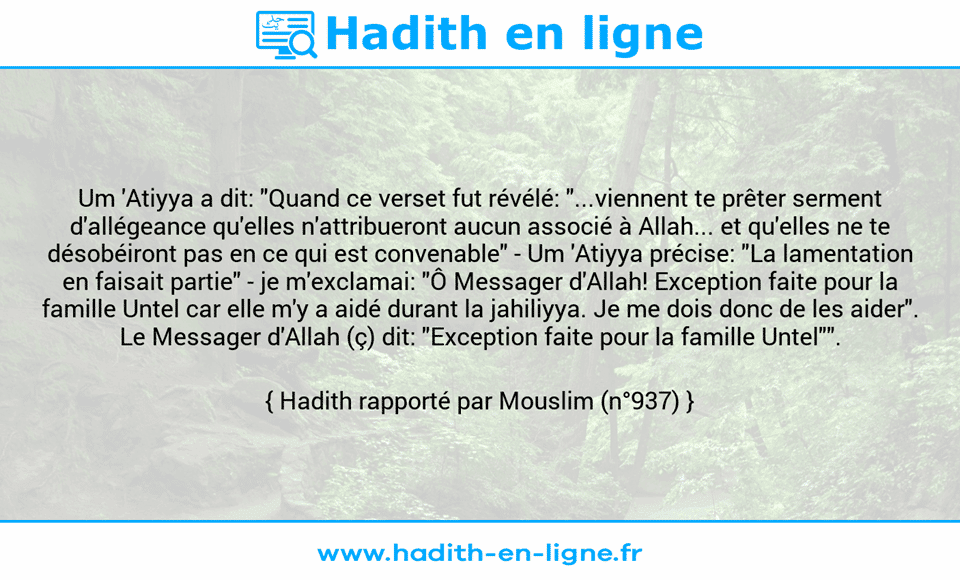 Le serment d'allégeance qu'elles n'attribueront aucun associé à Allah ...
