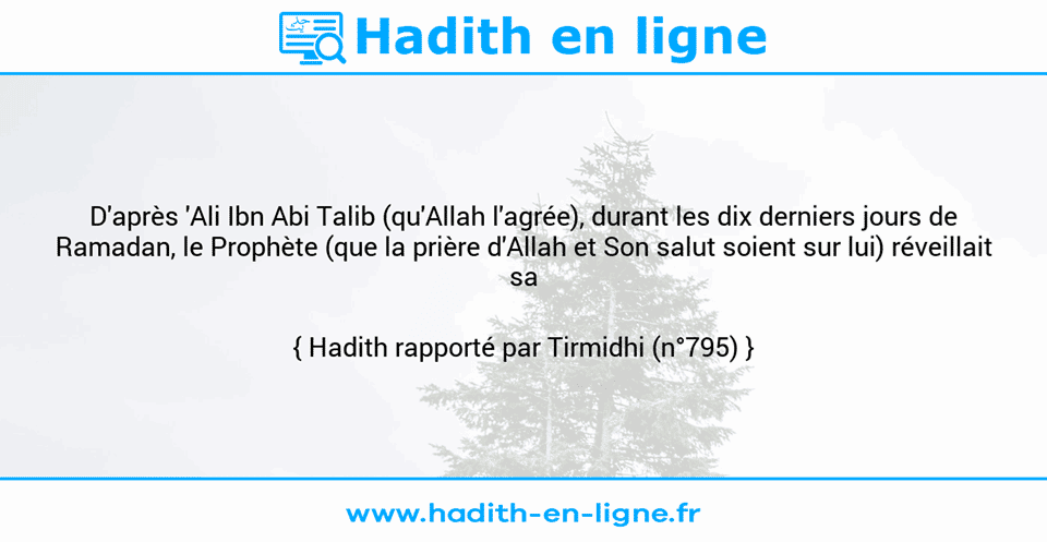 Une image avec le hadith : D'après 'Ali Ibn Abi Talib (qu'Allah l'agrée), durant les dix derniers jours de Ramadan, le Prophète (que la prière d'Allah et Son salut soient sur lui) réveillait sa famille. Hadith rapporté par Tirmidhi (n°795)