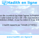 Une image avec le hadith : D’après Samoura Ibn Joundoub (qu’Allah l’agrée), le Prophète (que la prière d’Allah et Son salut soient sur lui) a dit: « Ne vous maudissez pas par la malédiction d’Allah , ni par Sa colère et ni par le feu » Hadith rapporté par Tirmidhi (n°1976)