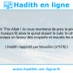Une image avec le hadith : Abu Hurayra a dit: "Par Allah ! Je vous montrerai de près la prière du Messager d'Allah (ç)!" Abu hurayra fit alors le qunut durant le zuhr, le isha et la prière du subh. IL invoqua en faveur des croyants et maudis les mécréants. Hadith rapporté par Mouslim (n°676)