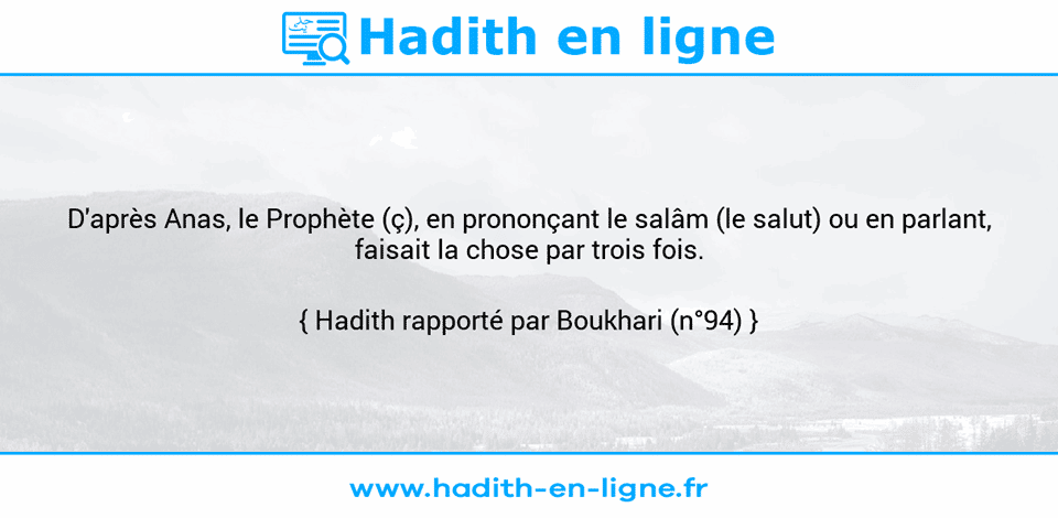 Une image avec le hadith : D'après Anas, le Prophète (ç), en prononçant le salâm (le salut) ou en parlant, faisait la chose par trois fois. Hadith rapporté par Boukhari (n°94)