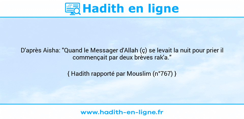 Une image avec le hadith : D'après Aisha: "Quand le Messager d'Allah (ç) se levait la nuit pour prier il commençait par deux brèves rak'a." Hadith rapporté par Mouslim (n°767)